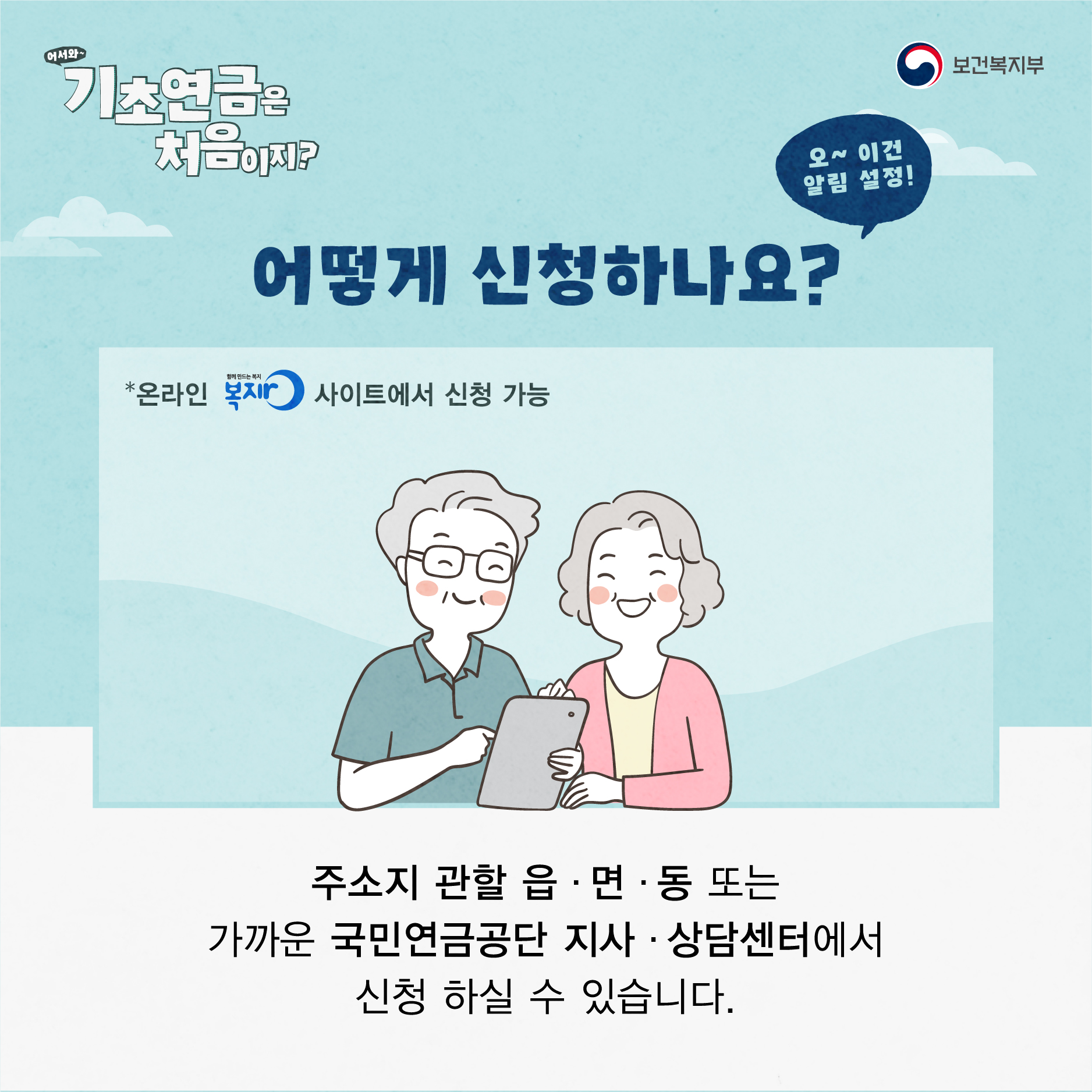 기초연금 정책홍보_카드뉴스_이론편_최종@-05.jpg